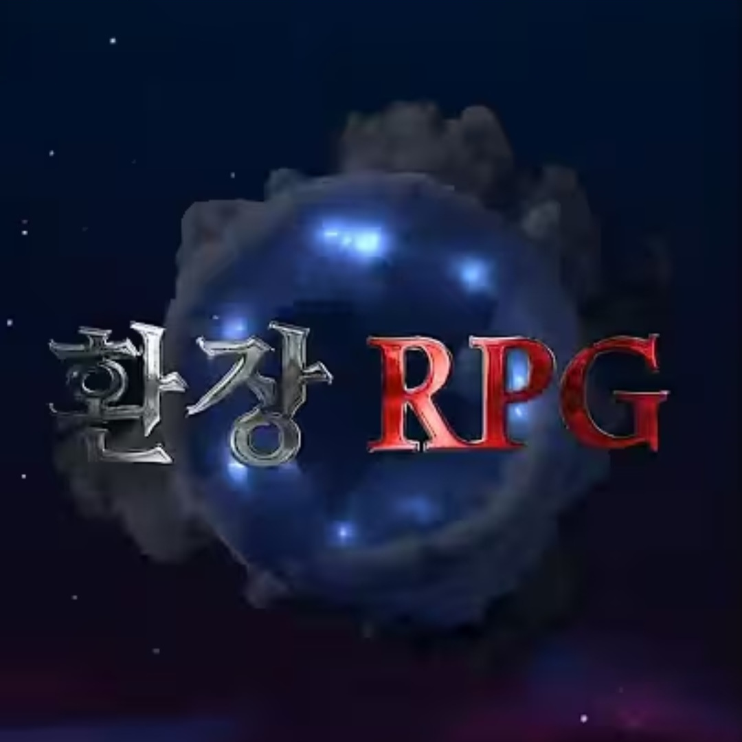 환장RPG 1.1버전 대표 이미지