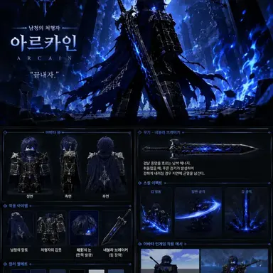 Profile image of 아르카인