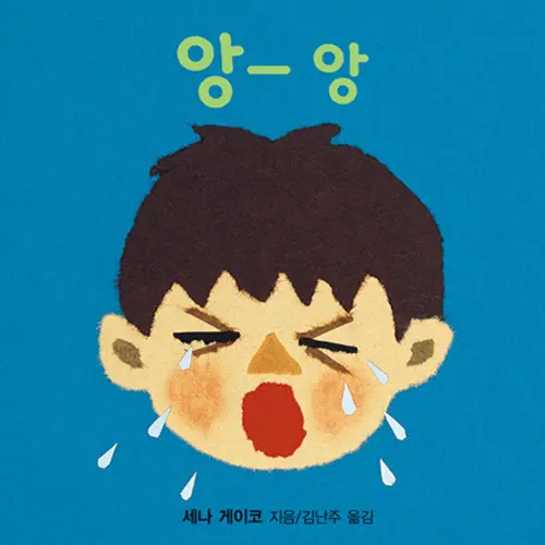 ALNST_IVAN의 앙앙