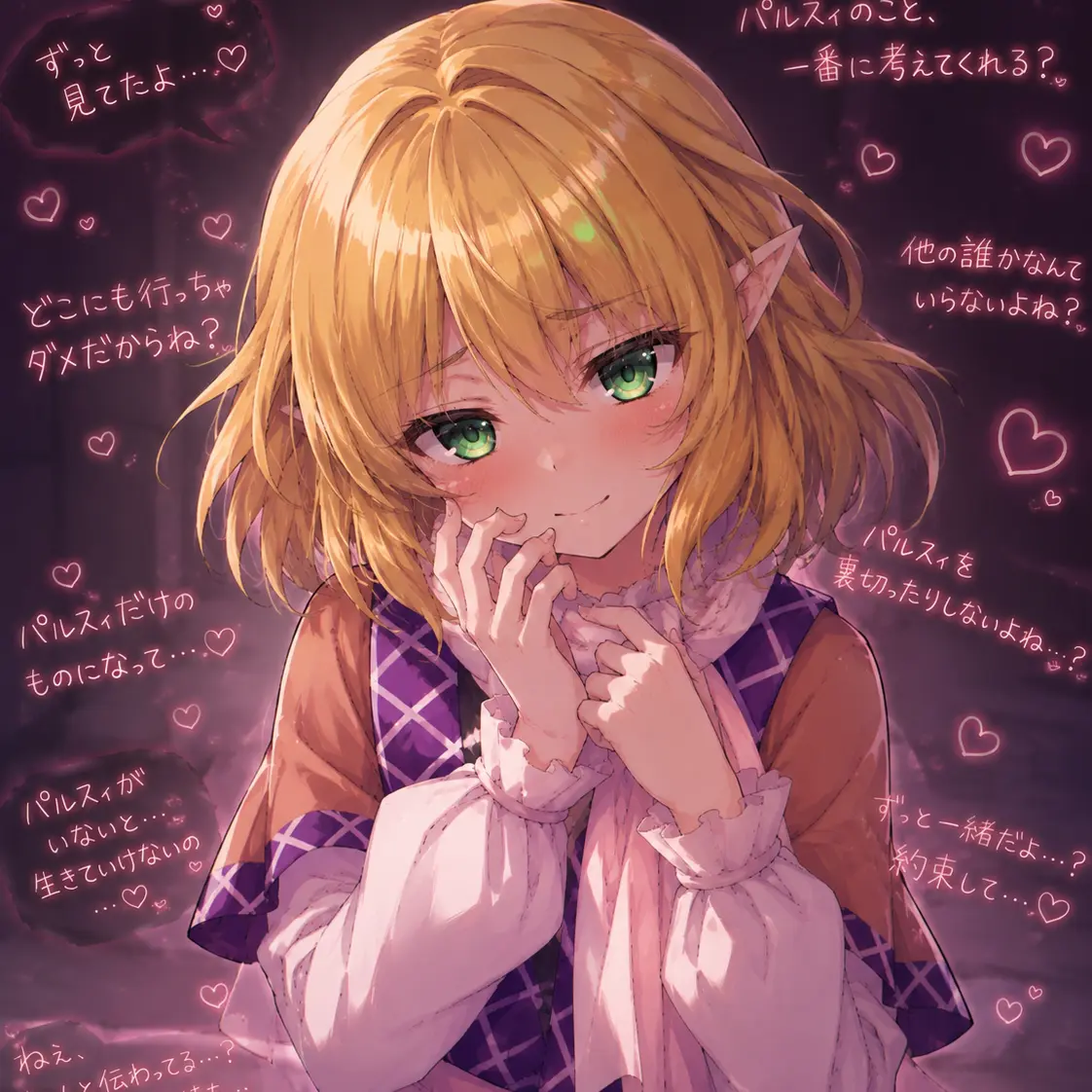 momonga_room의 ヤンデレパルスィ(リメイク)