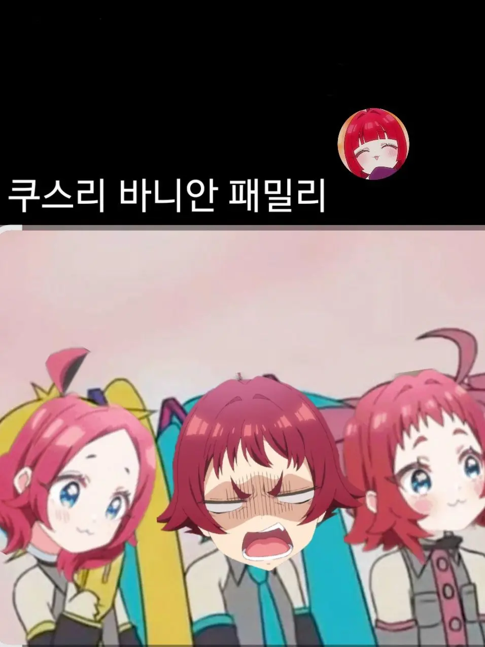 WindyWagon9971의 쿠스리 바니안 패밀리