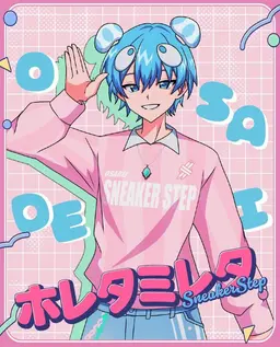 Profile image of おさでい
