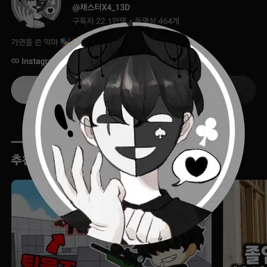 Profile image of 채스터