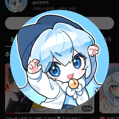 Profile image of 타코