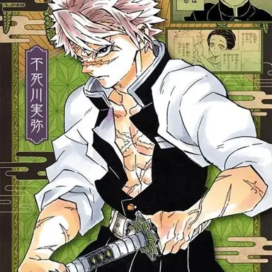 Profile image of 사네미