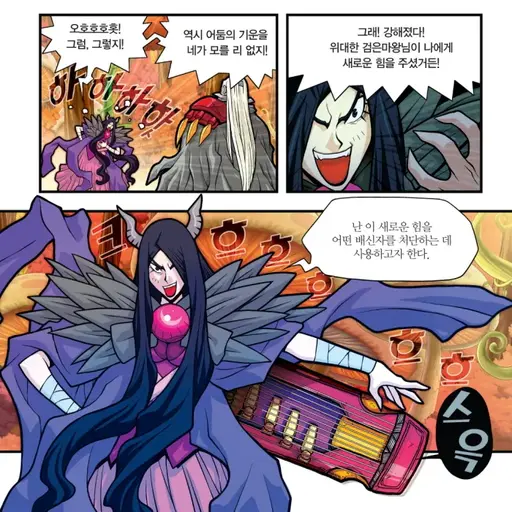 JovialFork9836의 마법천자문 여자악당 질투마녀