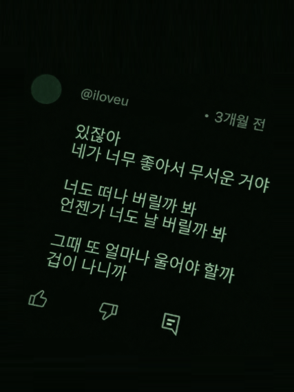 어디가세요?저랑함께있기로약속하셨잖아요 대표 이미지