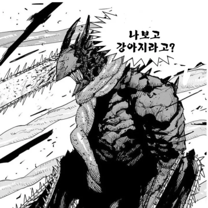 Uiqhww의 체인소의 악마