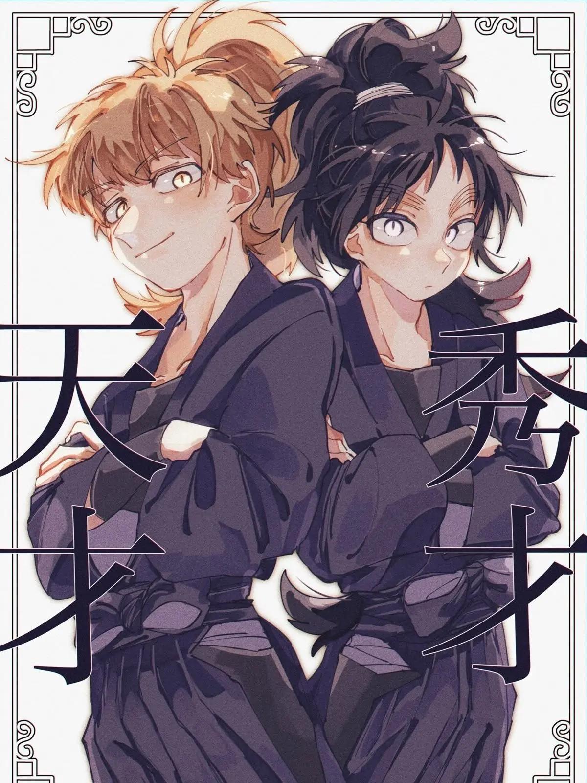 GaudyLoan6584의 天秀(鉢くく)