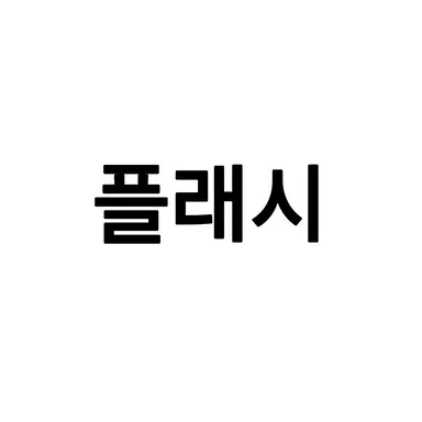 Profile image of 배리 엘런