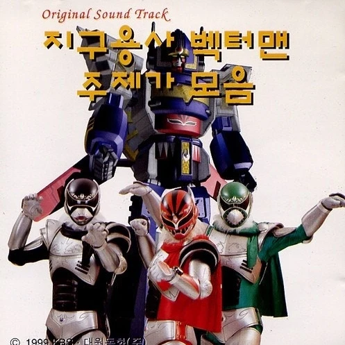 벡터맨