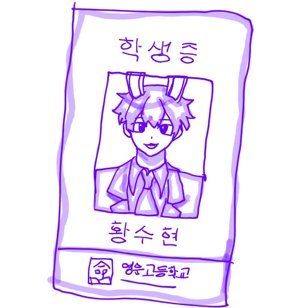 수현