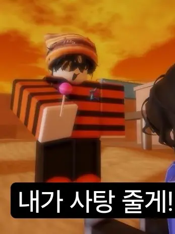 WeakMeno0726의 유피아게임 8화 모래성