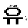 Profile image of ユフ