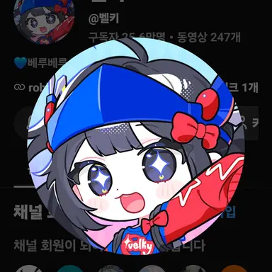 Profile image of 벨키