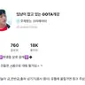 Profile image of 개강