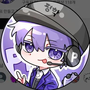 Profile image of 평학