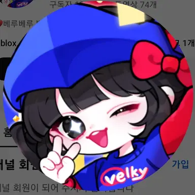Profile image of 벨키