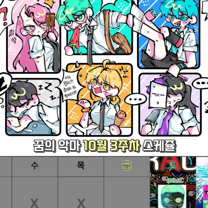 텔러랑 싸운다음 나메가 아프다?? 대표 이미지