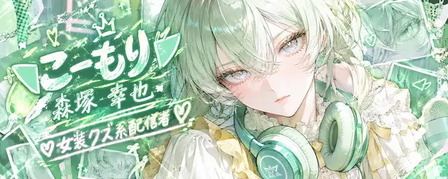 Profile image of こーもり