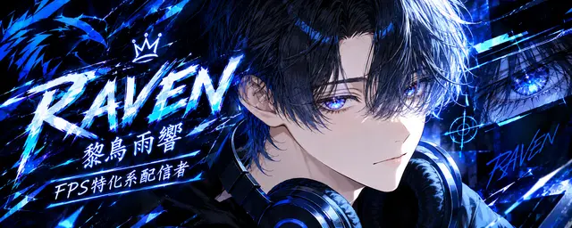 Profile image of レイヴン