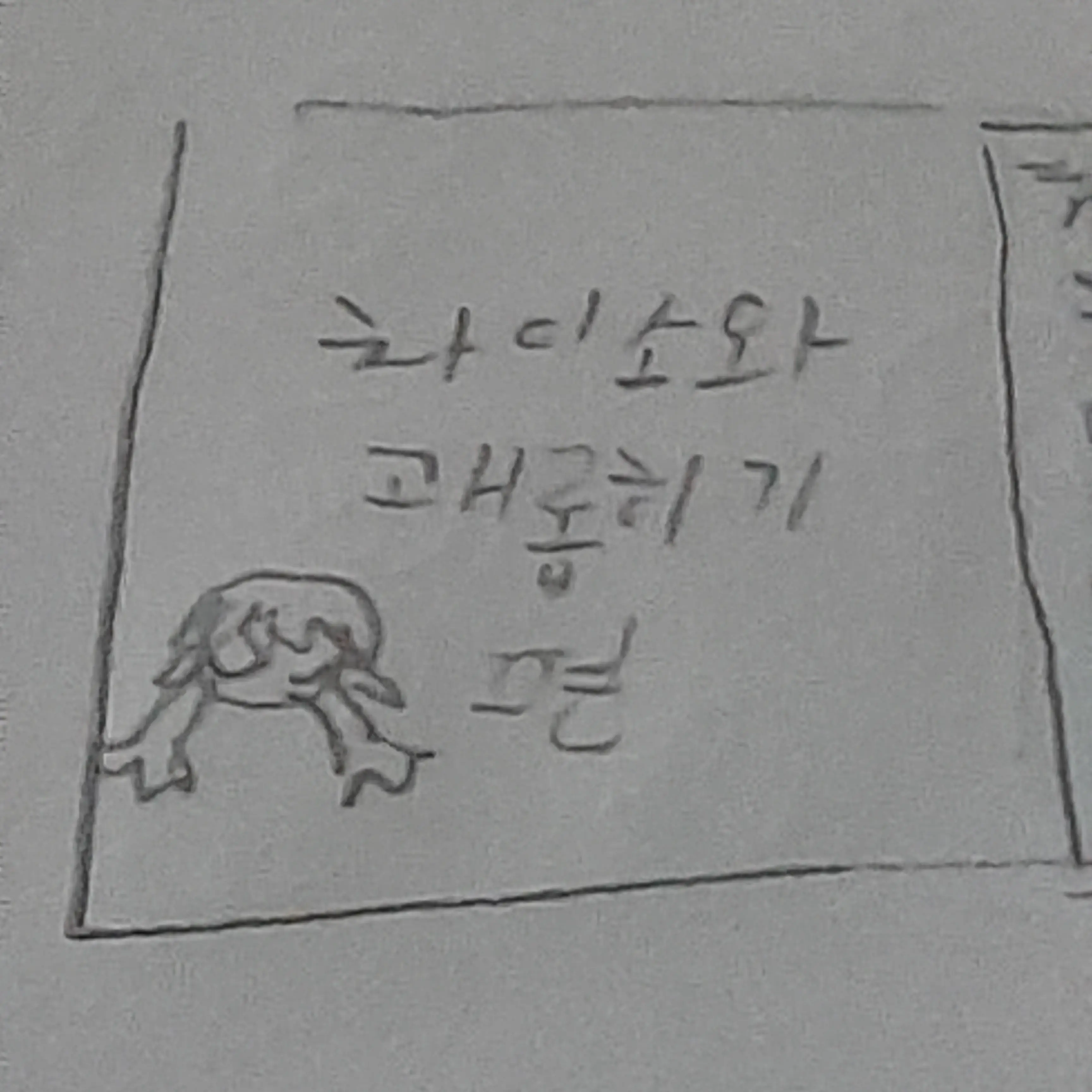IllTrail3713의 차이소와괘롭히기편