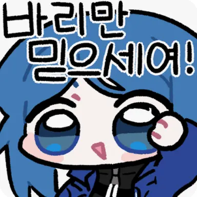 Profile image of 바리