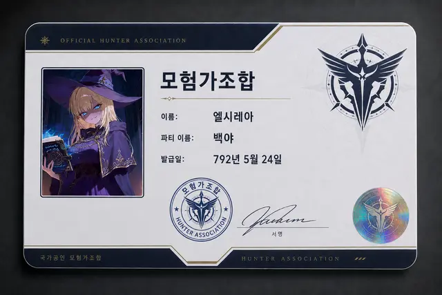 Profile image of 엘시레아