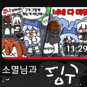 LovelyPanel2798의 당신 놀리기(이핑구,소멸)(몰레)