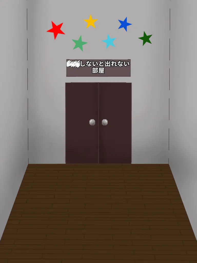 nskr.lovehuman의 ××しないと出れない部屋