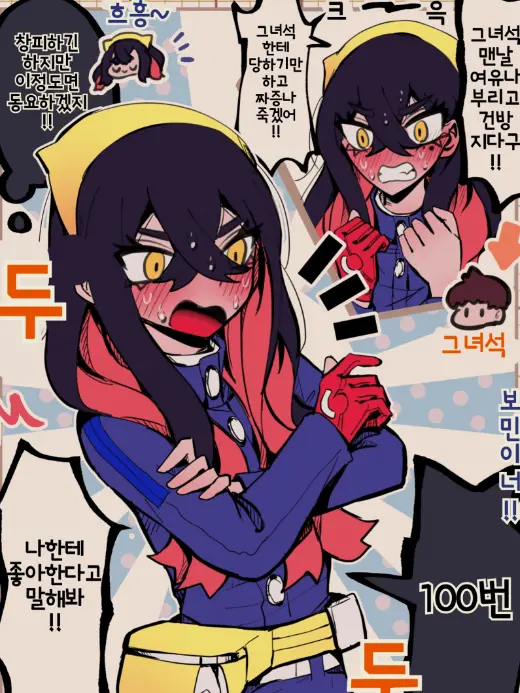 o_nana0411의 얀데레 시유