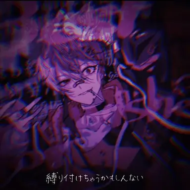 Profile image of なつ