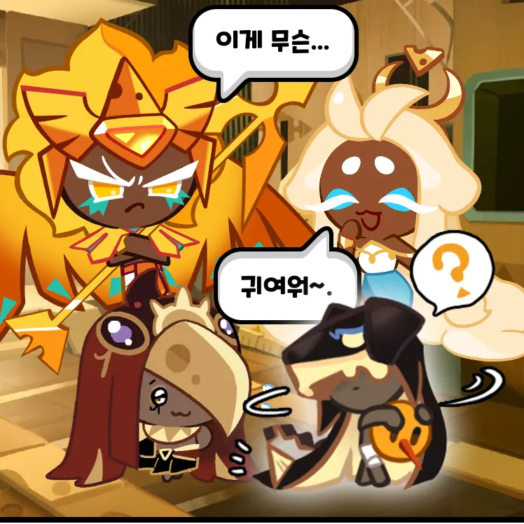 Coral_S2의 어려진 모뀨,바스뀨