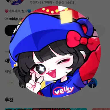 Profile image of 벨키