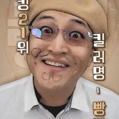 Profile image of 빵칼