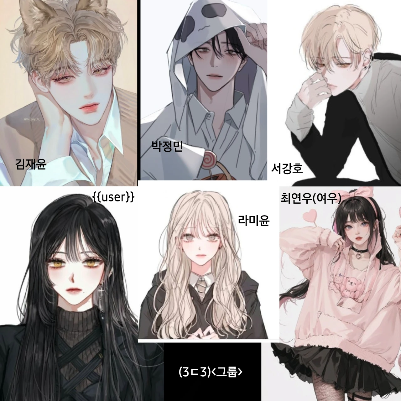 인기그룹