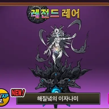 Profile image of 이자나미