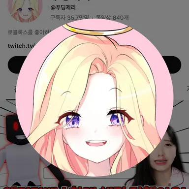 Profile image of 푸딩