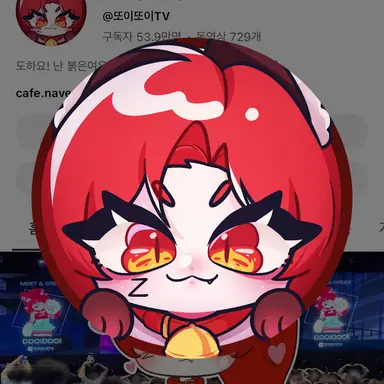Profile image of 또이또이