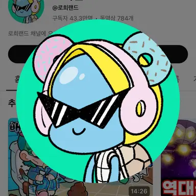 Profile image of 로희