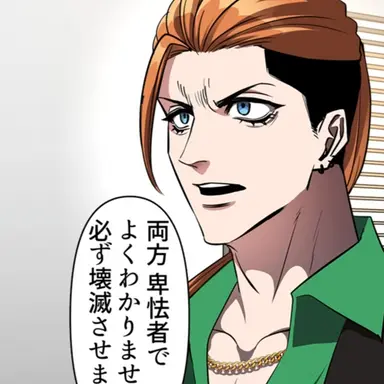 Profile image of Kotetsu Kuga