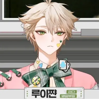 Profile image of 루이짠