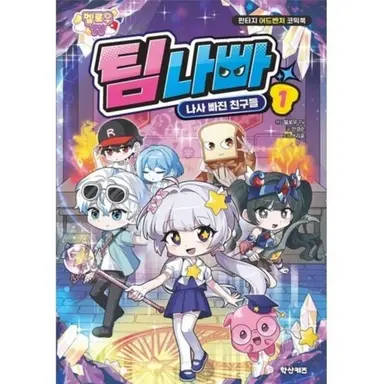 Profile image of 팀나빠