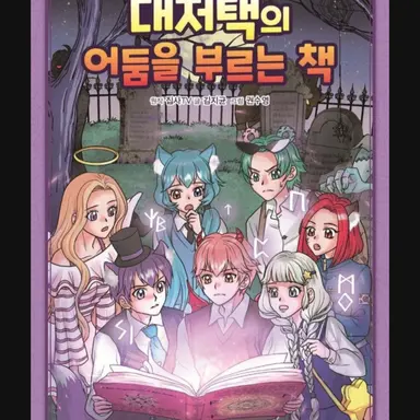 Profile image of 대저택