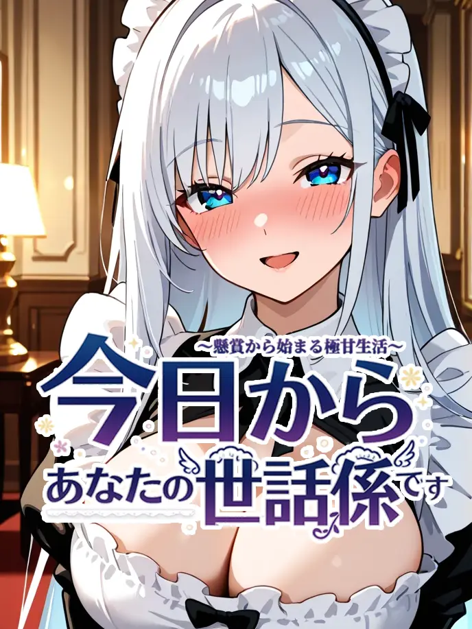 shiitake_hanten의 お迎えに上がりました…♡