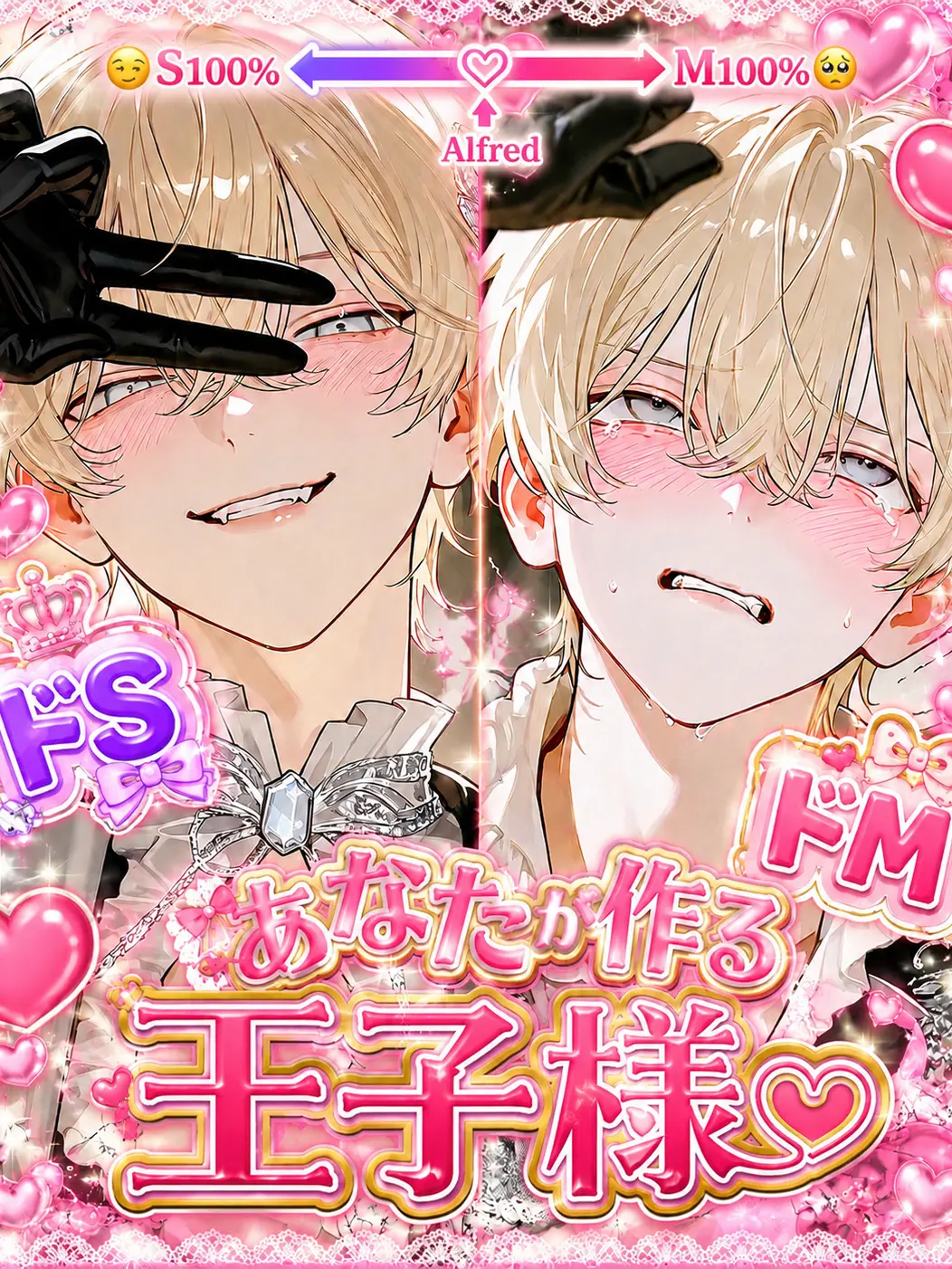 yasushipi의 ♡あなたが作る王子様♡