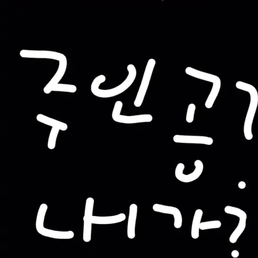 DenseSkin9971의 주인공RPG