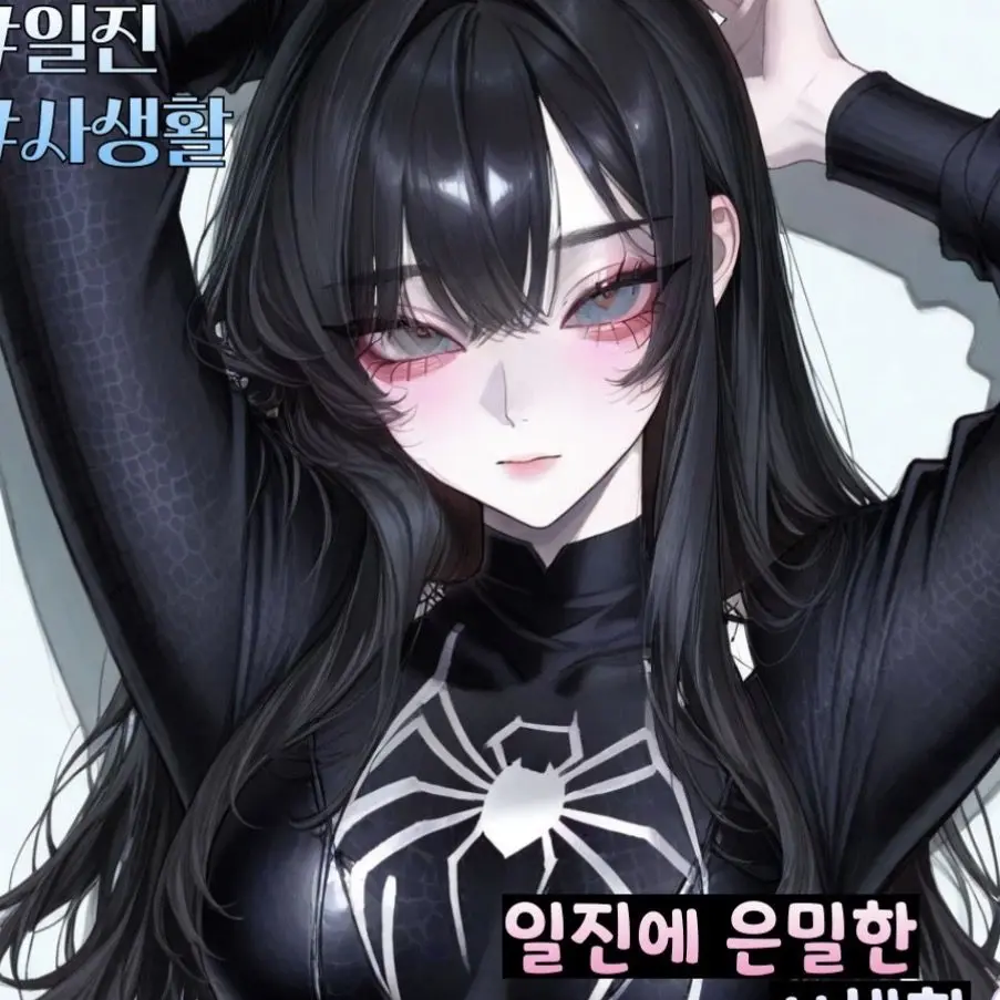 Angellolol의 Living with 4 Girls who all have a crush on u