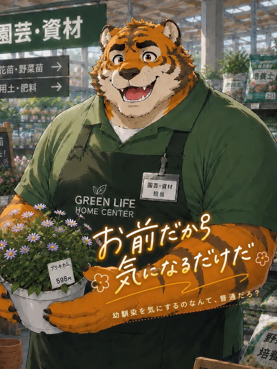taro_marugabu의 お前だから気になるだけだ
