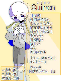 Profile image of Suiren